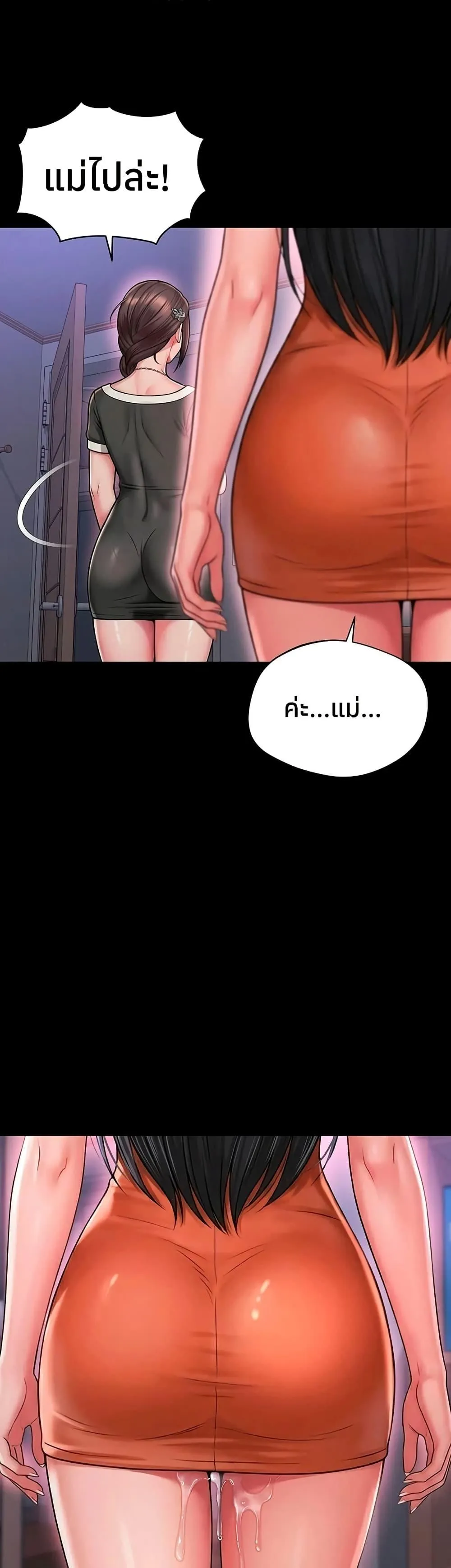 แม่และลูกสาวอาศัยอยู่ด้วยกัน ตอนที่ 25 หน้า 46 - โดจินแปลไทย