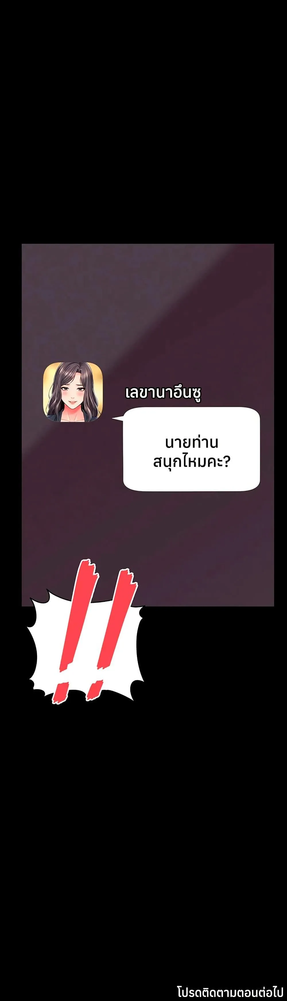 แม่และลูกสาวอาศัยอยู่ด้วยกัน ตอนที่ 25 หน้า 50 - โดจินแปลไทย