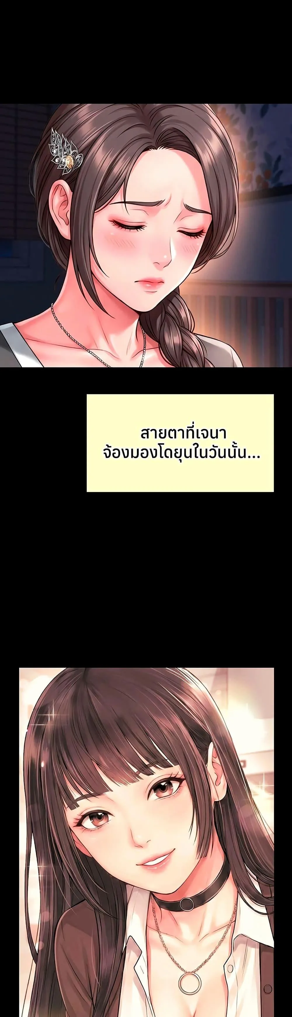 แม่และลูกสาวอาศัยอยู่ด้วยกัน ตอนที่ 25 หน้า 6 - โดจินแปลไทย