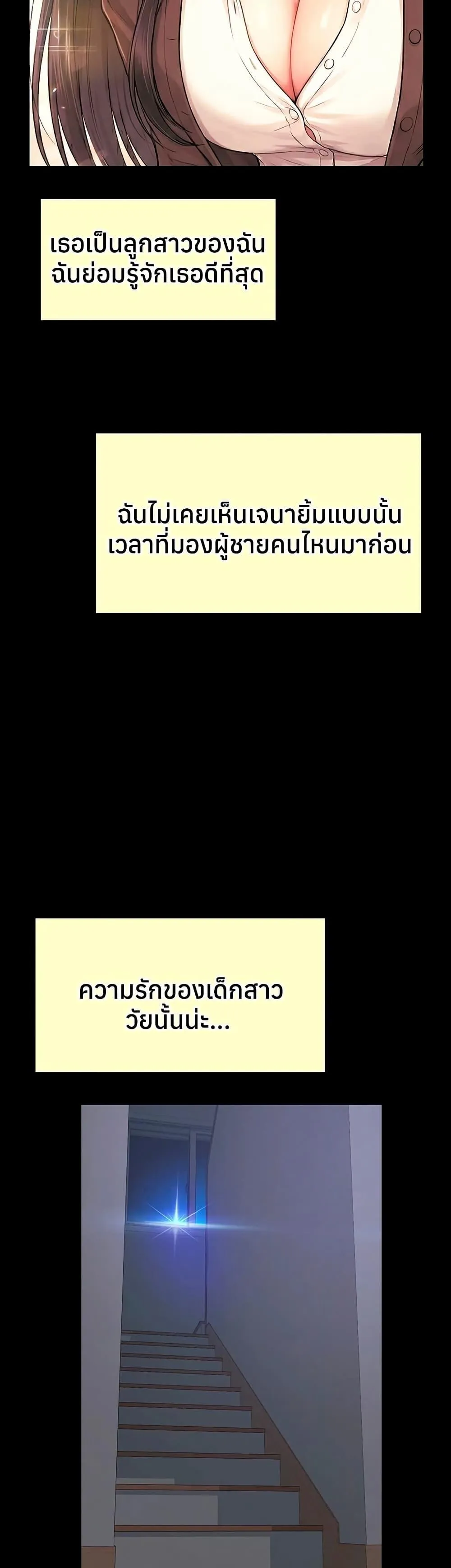 แม่และลูกสาวอาศัยอยู่ด้วยกัน ตอนที่ 25 หน้า 7 - โดจินแปลไทย