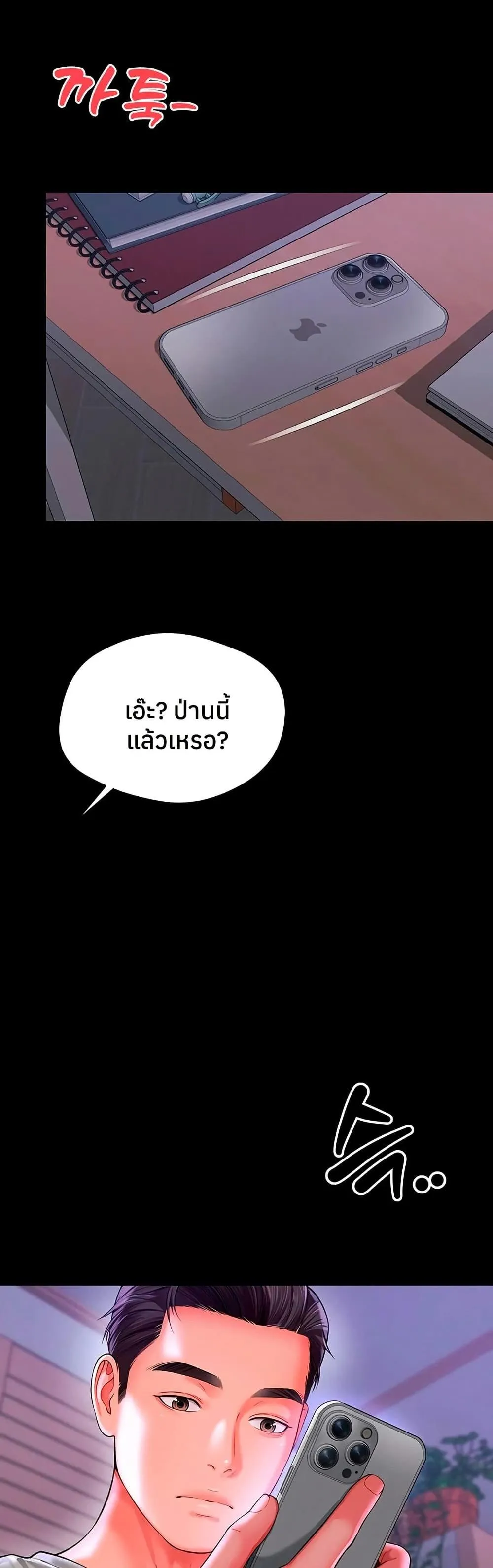 แม่และลูกสาวอาศัยอยู่ด้วยกัน ตอนที่ 26 หน้า 1 - โดจินแปลไทย