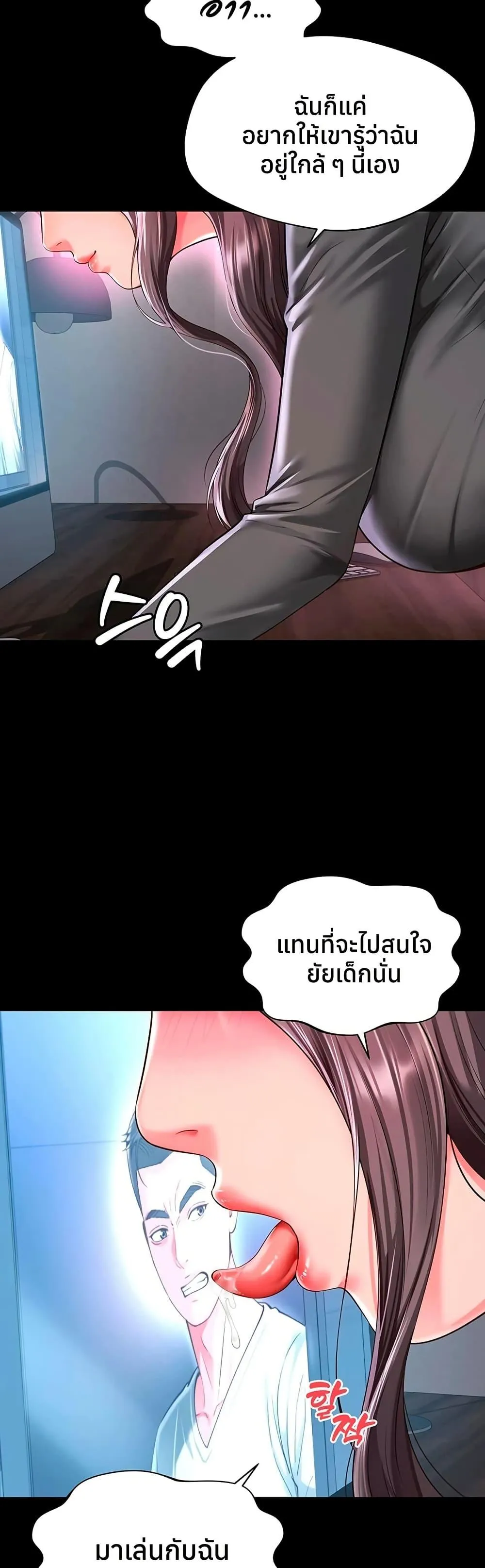 แม่และลูกสาวอาศัยอยู่ด้วยกัน ตอนที่ 26 หน้า 10 - โดจินแปลไทย