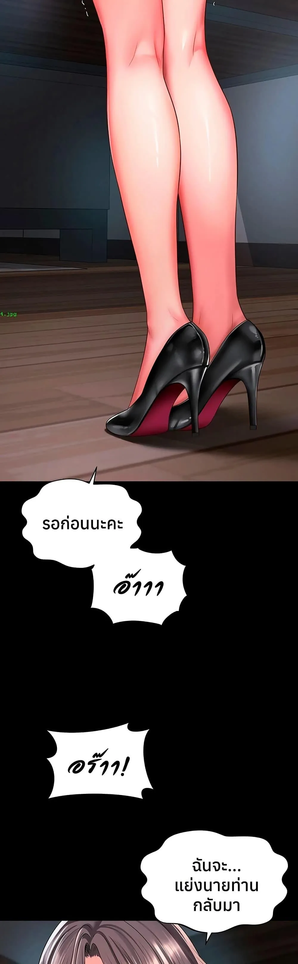 แม่และลูกสาวอาศัยอยู่ด้วยกัน ตอนที่ 26 หน้า 13 - โดจินแปลไทย