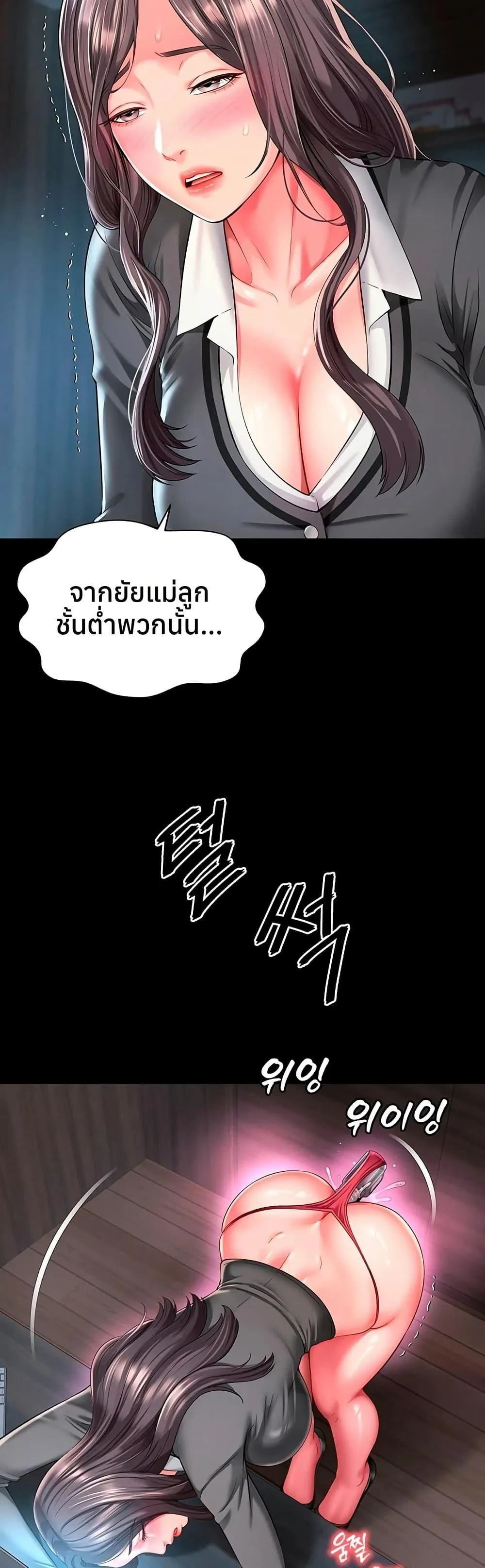 แม่และลูกสาวอาศัยอยู่ด้วยกัน ตอนที่ 26 หน้า 14 - โดจินแปลไทย