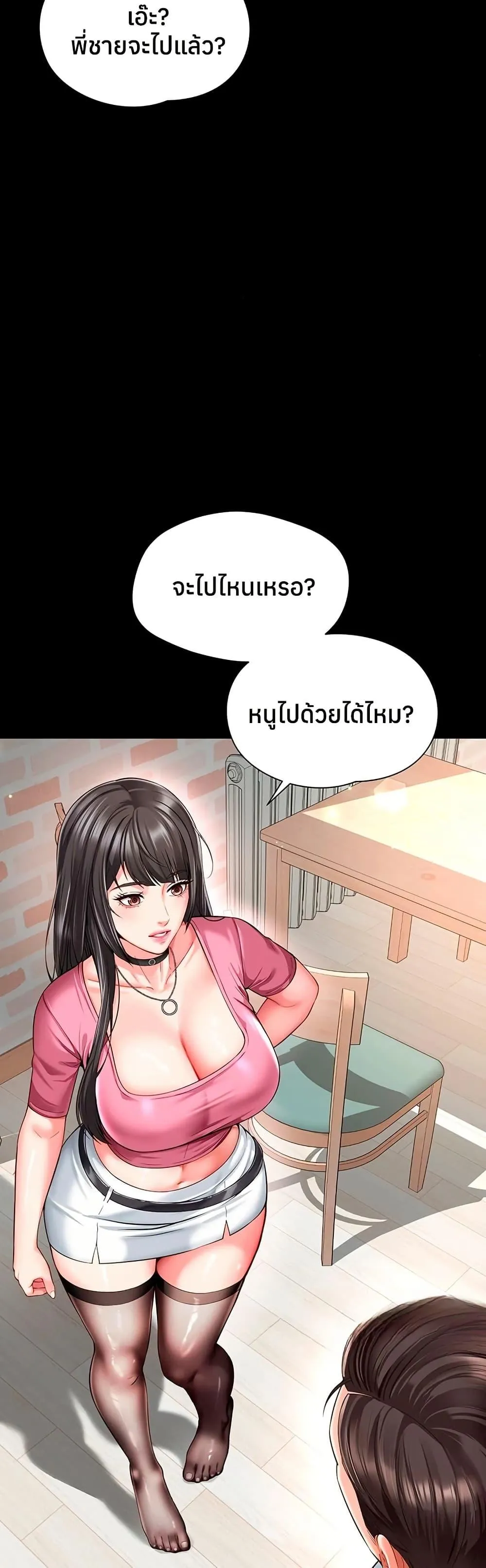 แม่และลูกสาวอาศัยอยู่ด้วยกัน ตอนที่ 26 หน้า 18 - โดจินแปลไทย