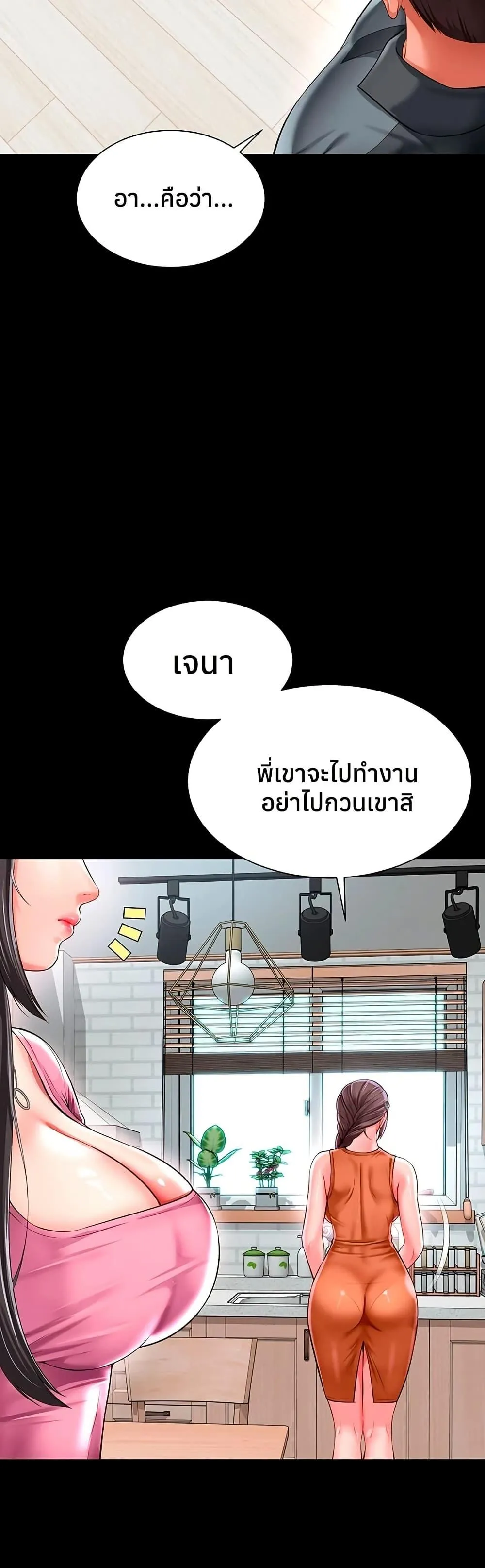 แม่และลูกสาวอาศัยอยู่ด้วยกัน ตอนที่ 26 หน้า 19 - โดจินแปลไทย