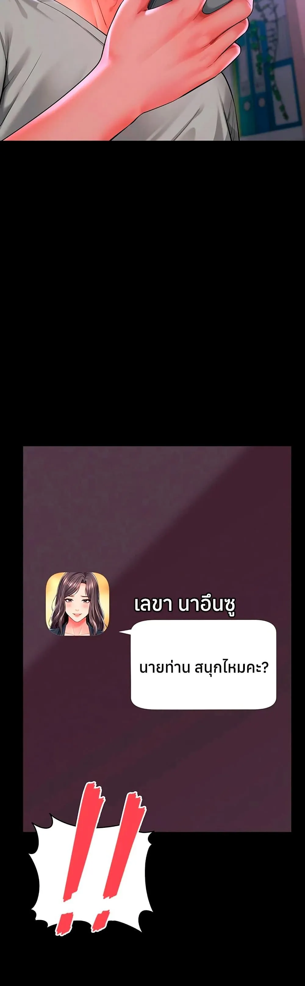 แม่และลูกสาวอาศัยอยู่ด้วยกัน ตอนที่ 26 หน้า 2 - โดจินแปลไทย