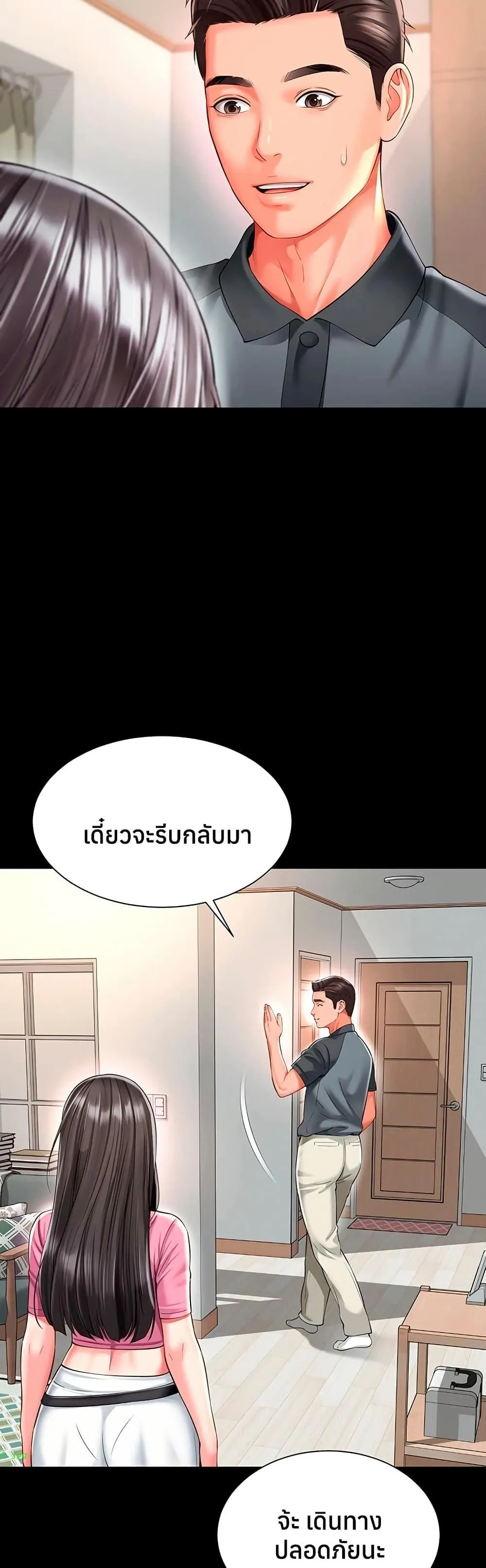แม่และลูกสาวอาศัยอยู่ด้วยกัน ตอนที่ 26 หน้า 21 - โดจินแปลไทย
