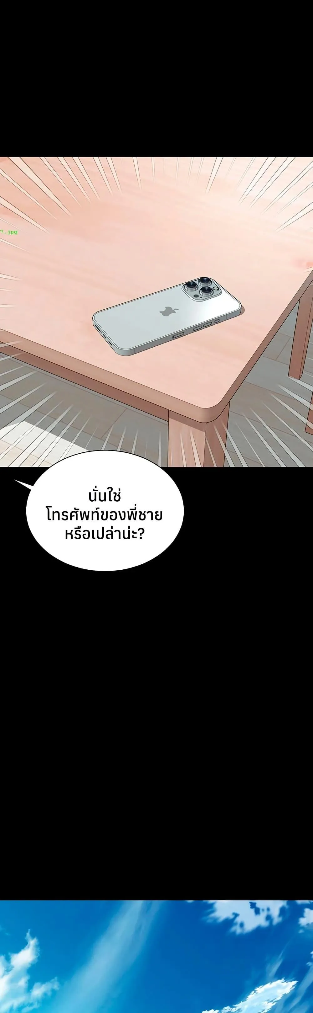 แม่และลูกสาวอาศัยอยู่ด้วยกัน ตอนที่ 26 หน้า 26 - โดจินแปลไทย