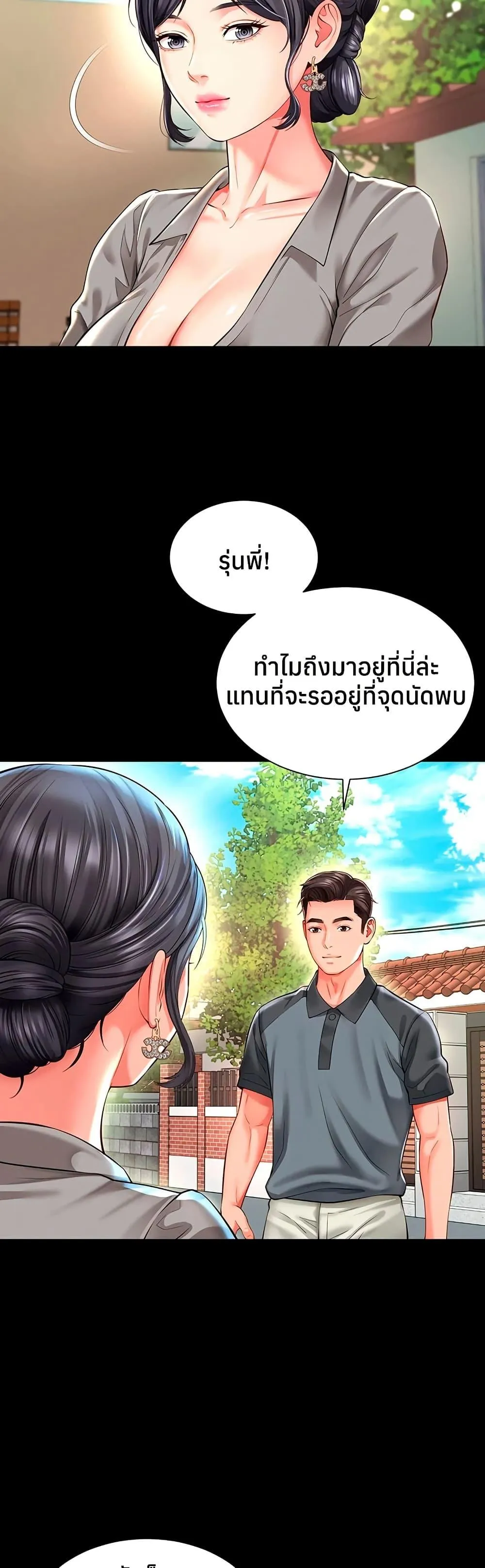แม่และลูกสาวอาศัยอยู่ด้วยกัน ตอนที่ 26 หน้า 28 - โดจินแปลไทย
