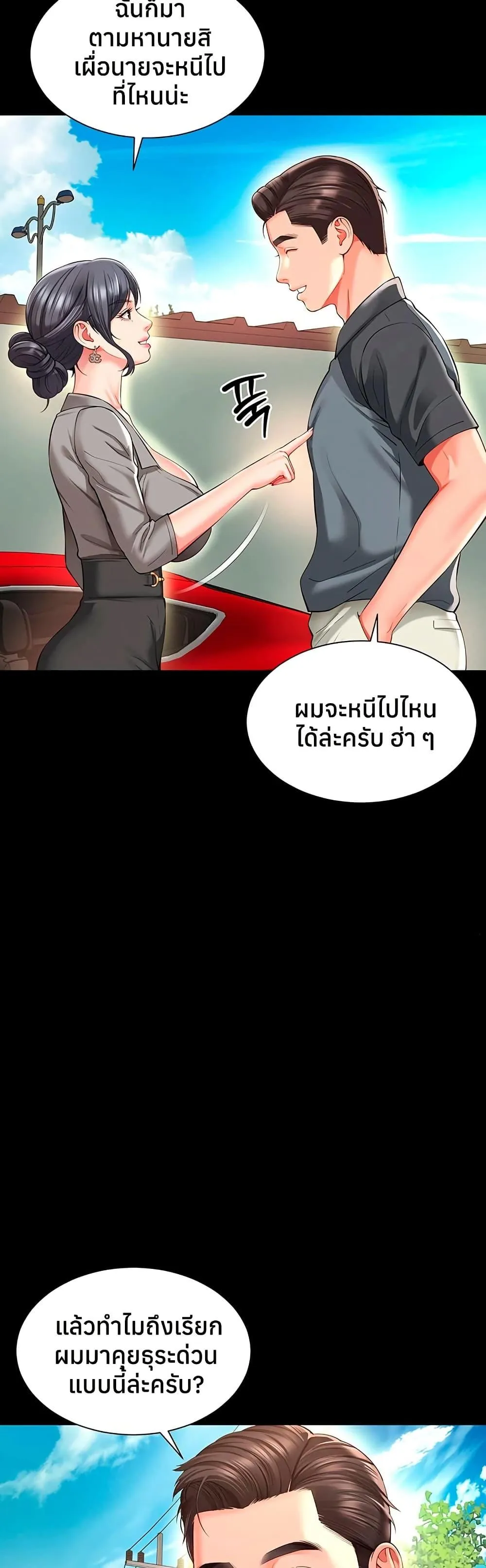 แม่และลูกสาวอาศัยอยู่ด้วยกัน ตอนที่ 26 หน้า 29 - โดจินแปลไทย