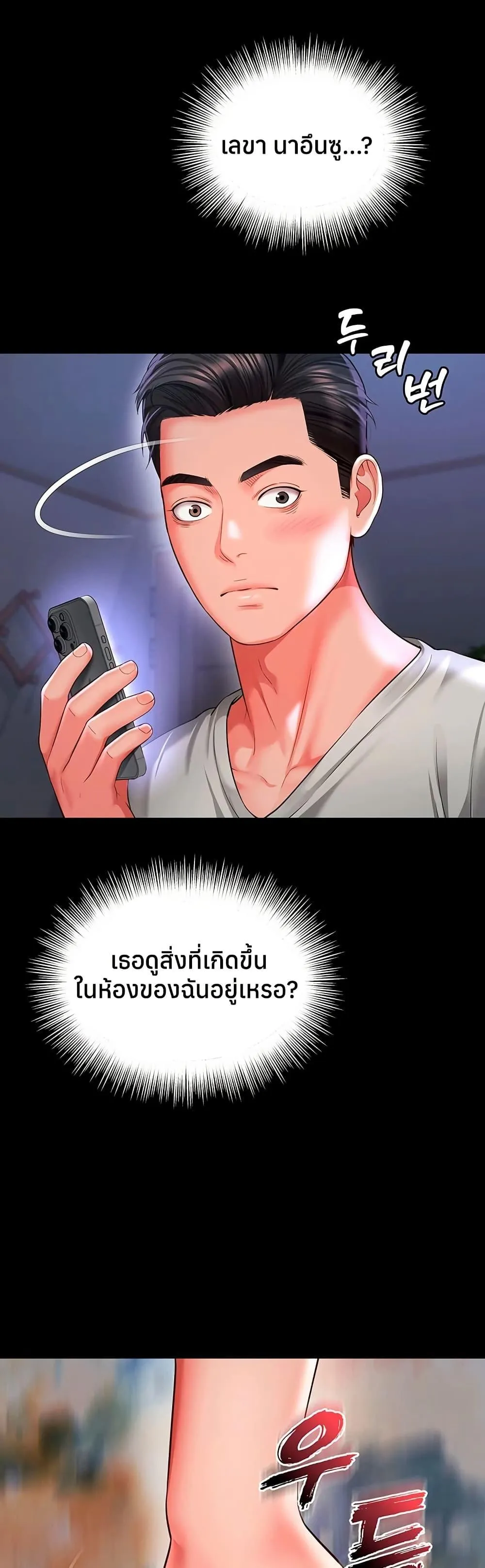 แม่และลูกสาวอาศัยอยู่ด้วยกัน ตอนที่ 26 หน้า 3 - โดจินแปลไทย