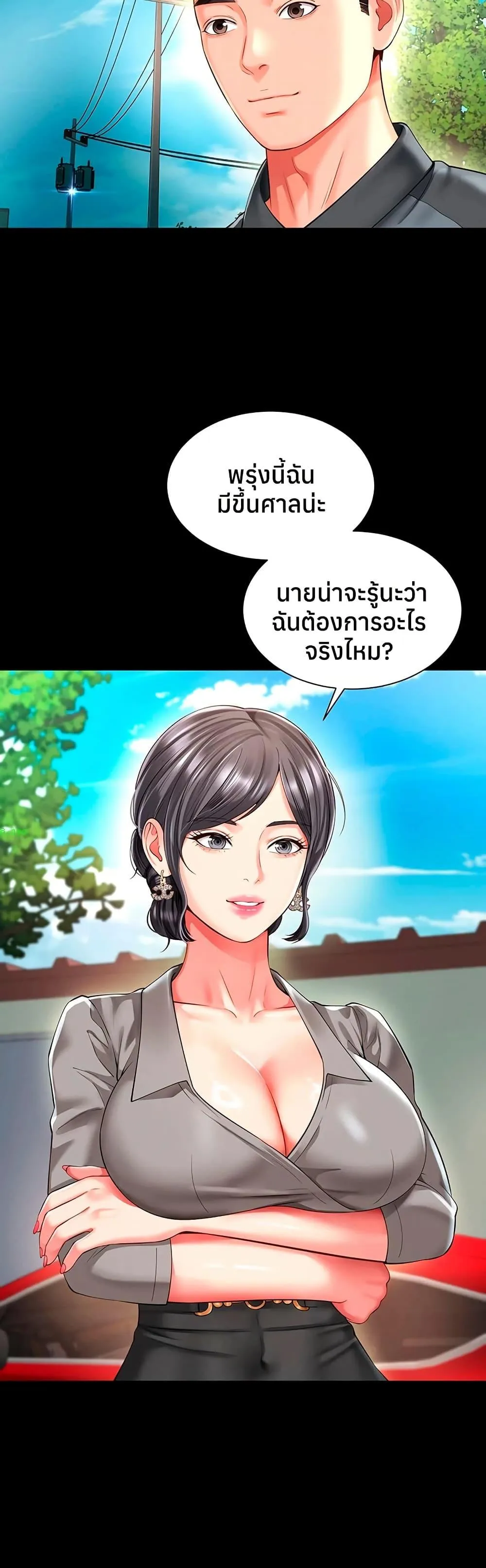 แม่และลูกสาวอาศัยอยู่ด้วยกัน ตอนที่ 26 หน้า 30 - โดจินแปลไทย