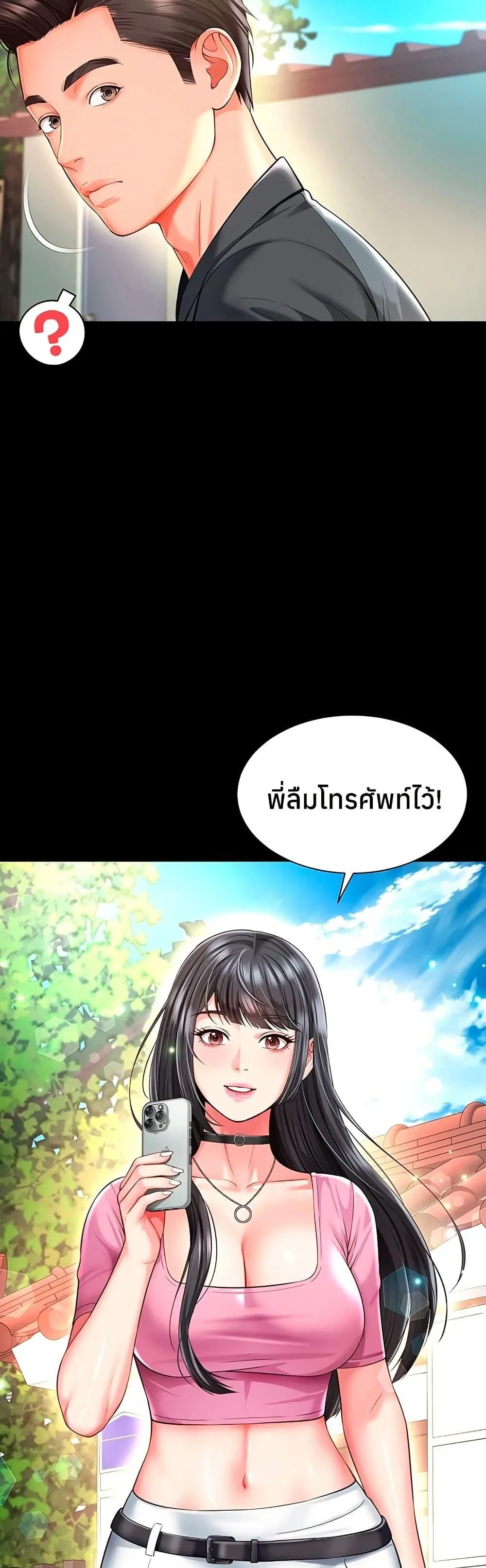แม่และลูกสาวอาศัยอยู่ด้วยกัน ตอนที่ 26 หน้า 32 - โดจินแปลไทย