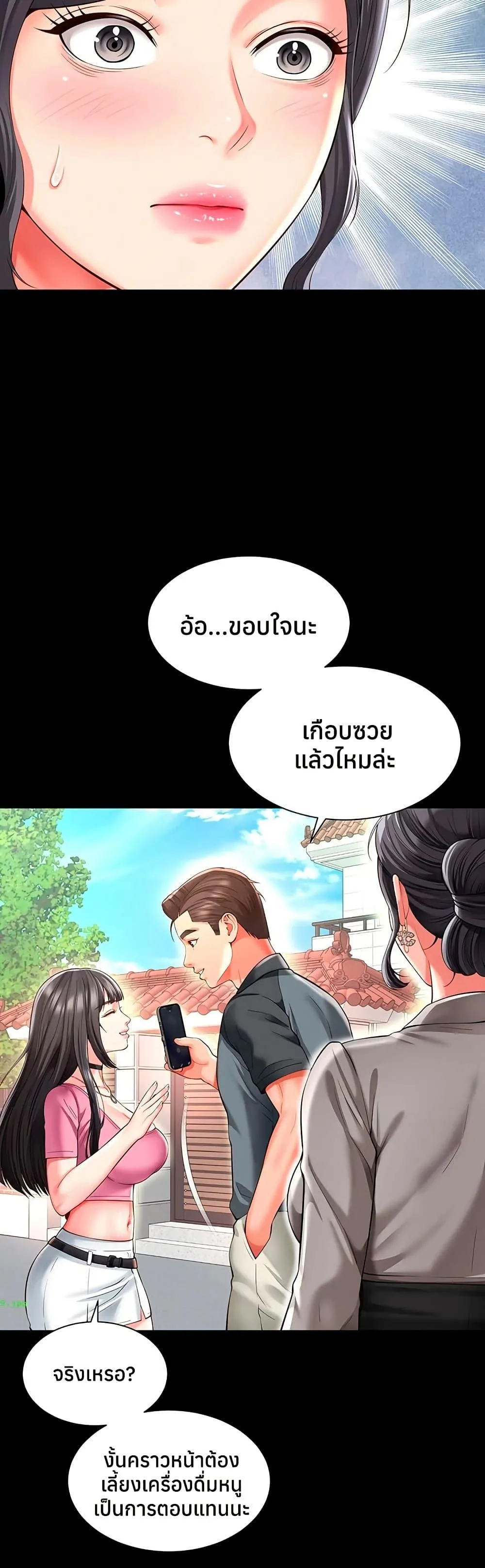 แม่และลูกสาวอาศัยอยู่ด้วยกัน ตอนที่ 26 หน้า 34 - โดจินแปลไทย