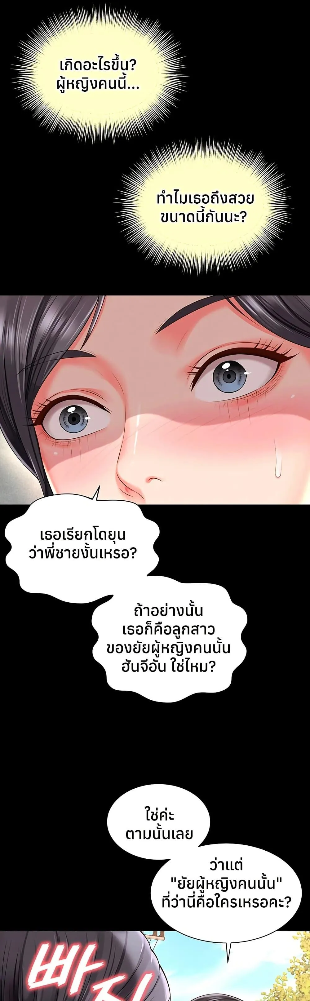 แม่และลูกสาวอาศัยอยู่ด้วยกัน ตอนที่ 26 หน้า 36 - โดจินแปลไทย