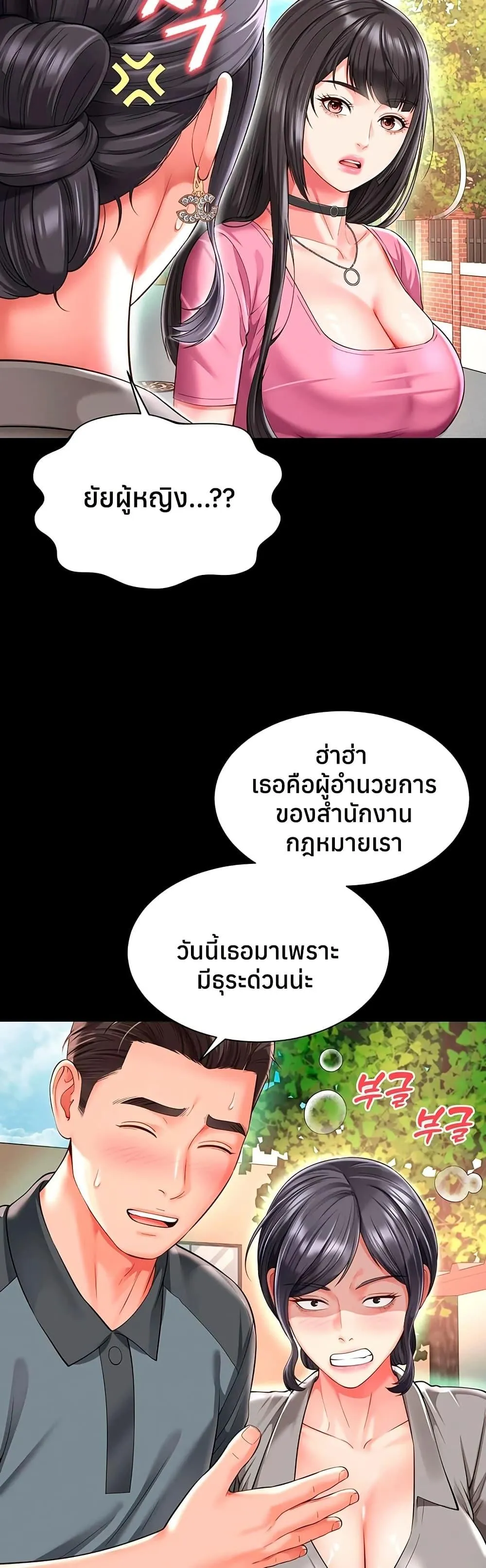 แม่และลูกสาวอาศัยอยู่ด้วยกัน ตอนที่ 26 หน้า 37 - โดจินแปลไทย