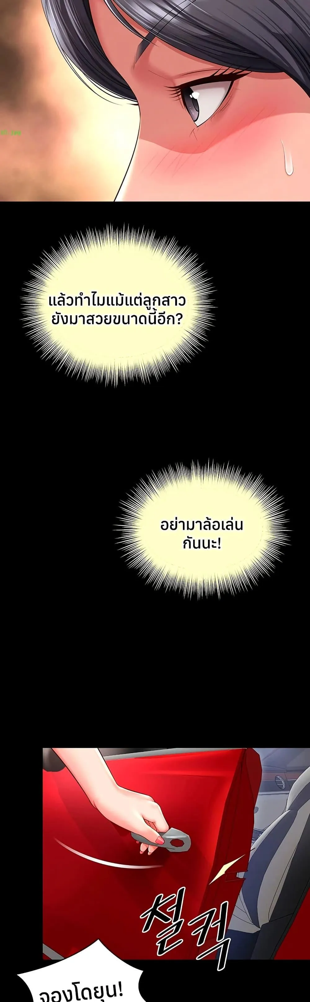 แม่และลูกสาวอาศัยอยู่ด้วยกัน ตอนที่ 26 หน้า 39 - โดจินแปลไทย
