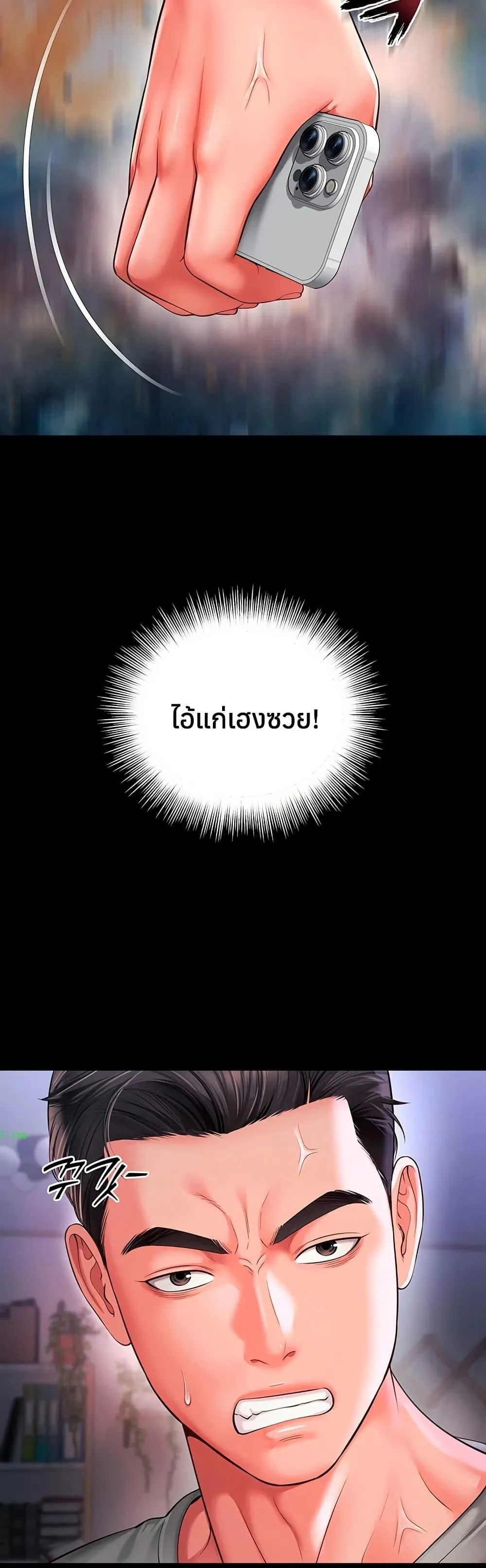 แม่และลูกสาวอาศัยอยู่ด้วยกัน ตอนที่ 26 หน้า 4 - โดจินแปลไทย