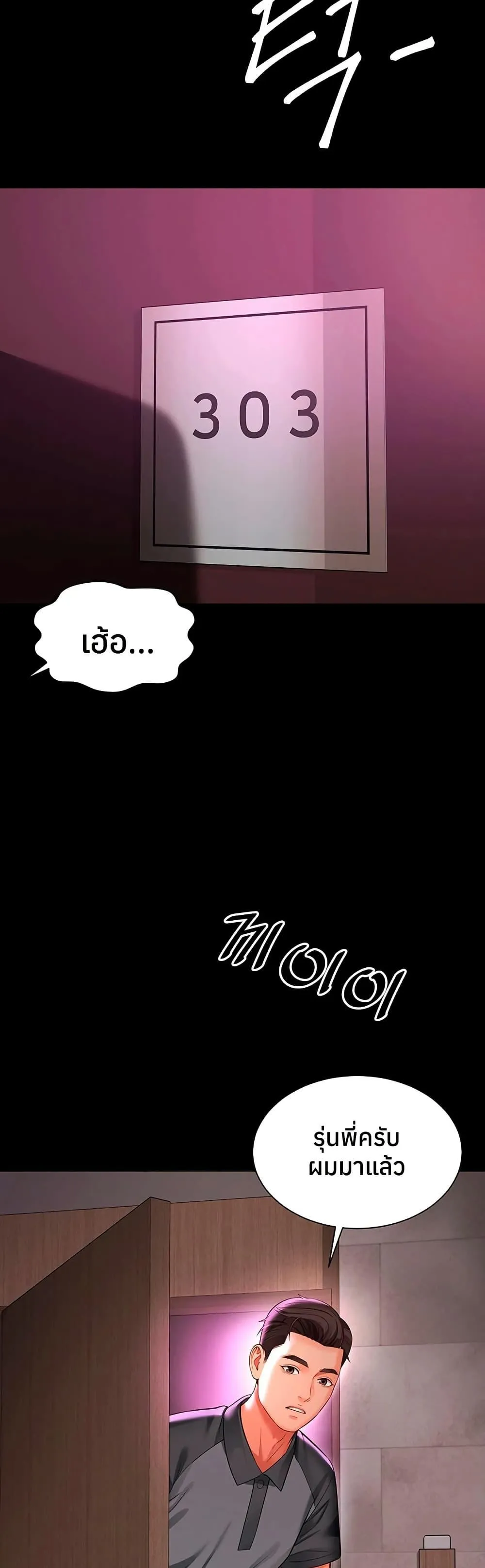 แม่และลูกสาวอาศัยอยู่ด้วยกัน ตอนที่ 26 หน้า 44 - โดจินแปลไทย