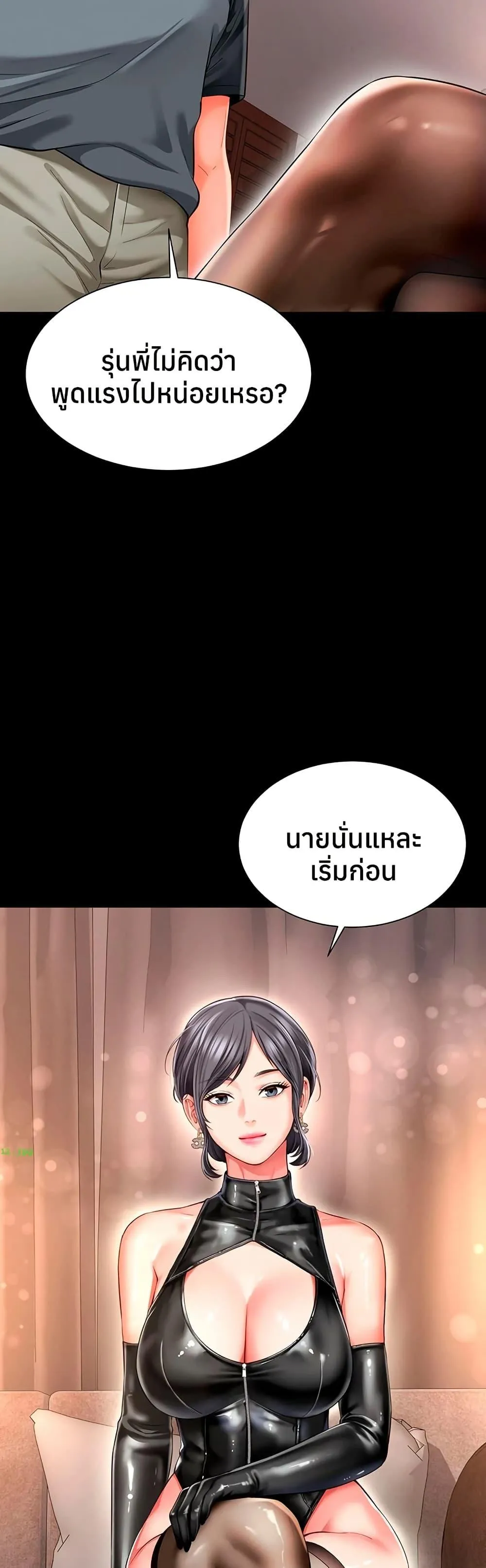 แม่และลูกสาวอาศัยอยู่ด้วยกัน ตอนที่ 26 หน้า 47 - โดจินแปลไทย