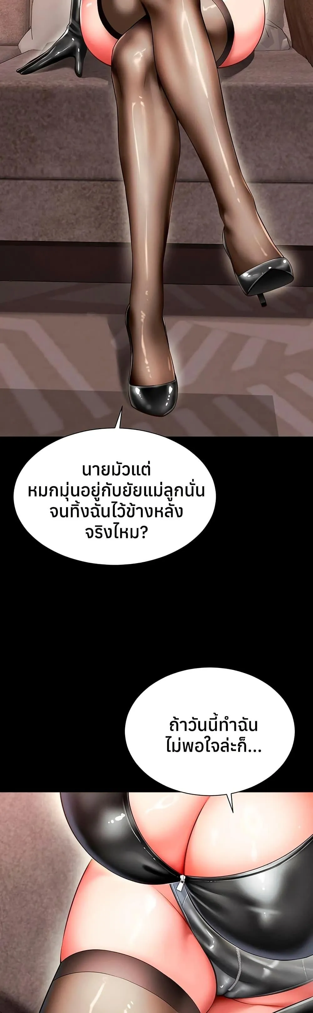 แม่และลูกสาวอาศัยอยู่ด้วยกัน ตอนที่ 26 หน้า 48 - โดจินแปลไทย