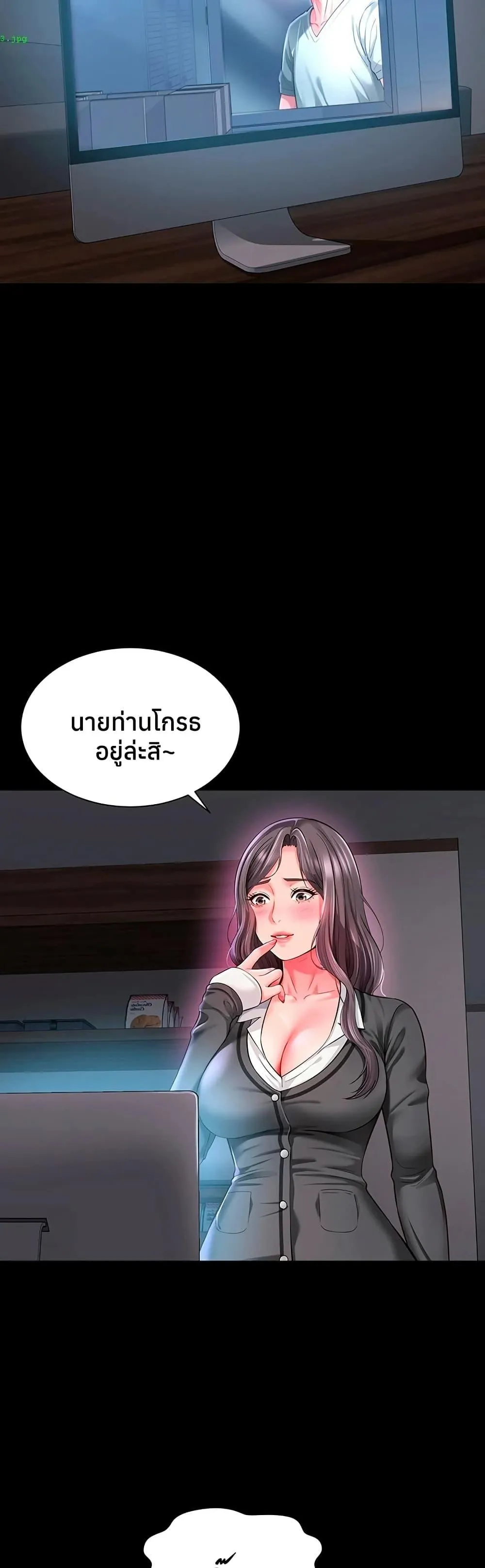 แม่และลูกสาวอาศัยอยู่ด้วยกัน ตอนที่ 26 หน้า 9 - โดจินแปลไทย