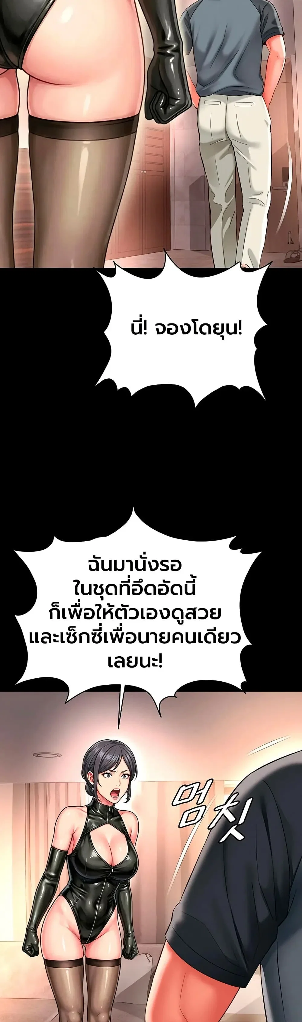 แม่และลูกสาวอาศัยอยู่ด้วยกัน ตอนที่ 27 หน้า 10 - โดจินแปลไทย