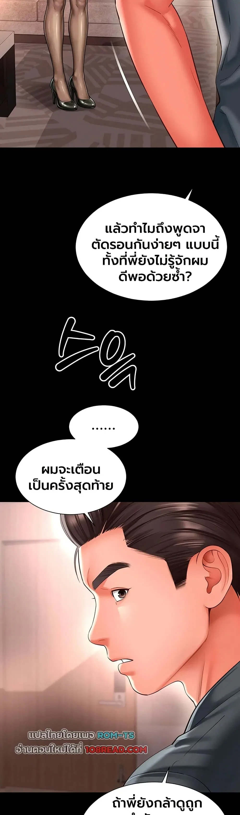 แม่และลูกสาวอาศัยอยู่ด้วยกัน ตอนที่ 27 หน้า 11 - โดจินแปลไทย