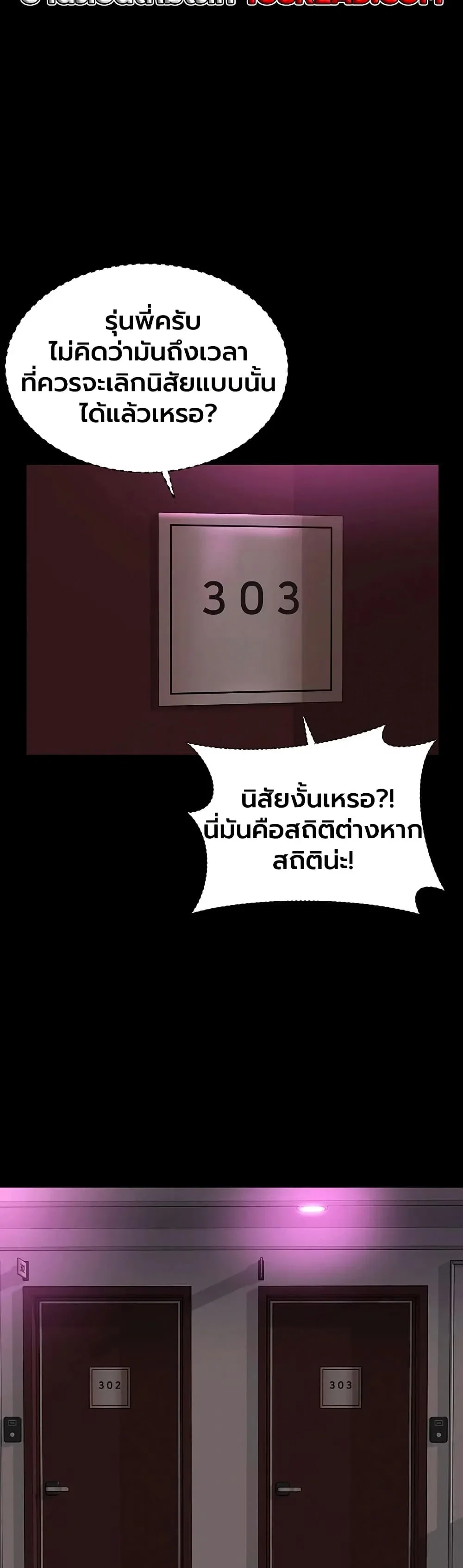 แม่และลูกสาวอาศัยอยู่ด้วยกัน ตอนที่ 27 หน้า 17 - โดจินแปลไทย