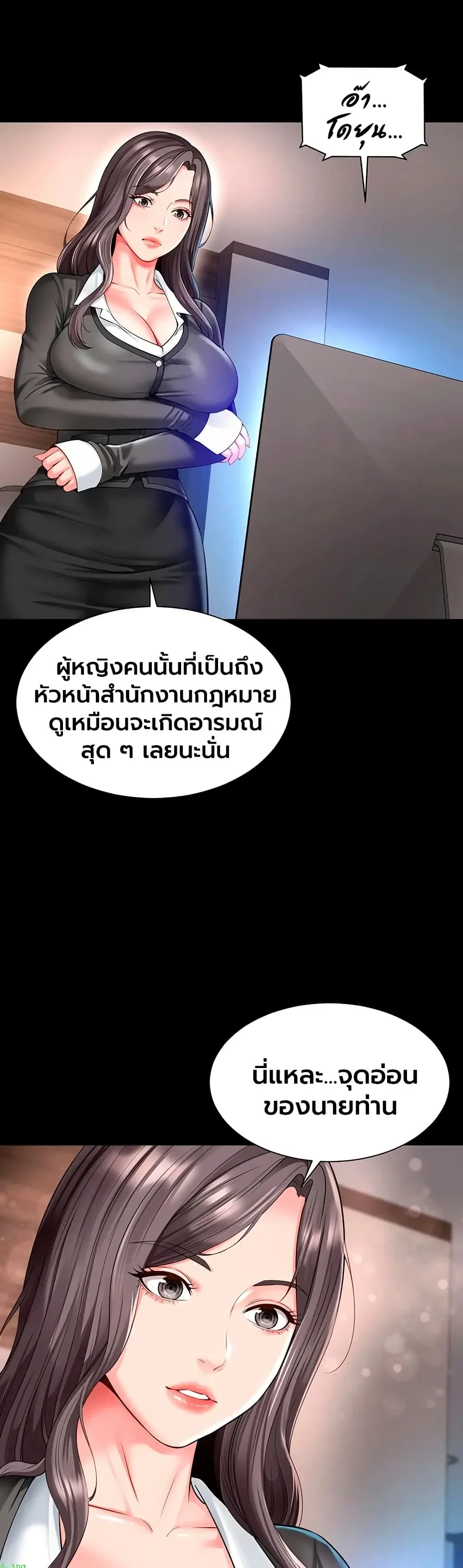 แม่และลูกสาวอาศัยอยู่ด้วยกัน ตอนที่ 27 หน้า 20 - โดจินแปลไทย