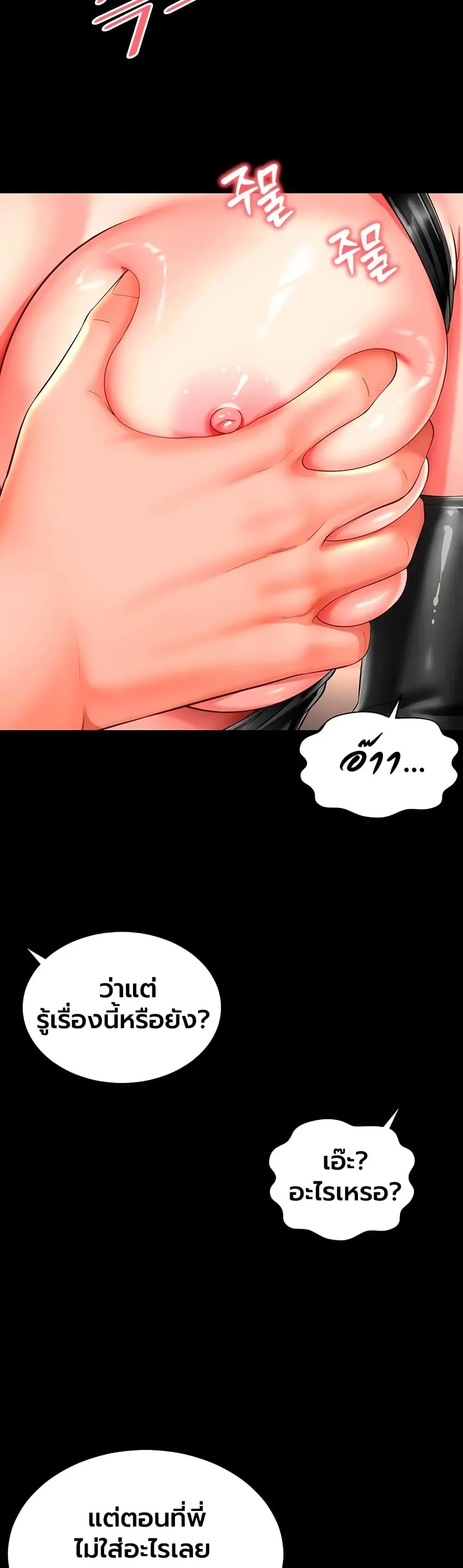 แม่และลูกสาวอาศัยอยู่ด้วยกัน ตอนที่ 27 หน้า 23 - โดจินแปลไทย