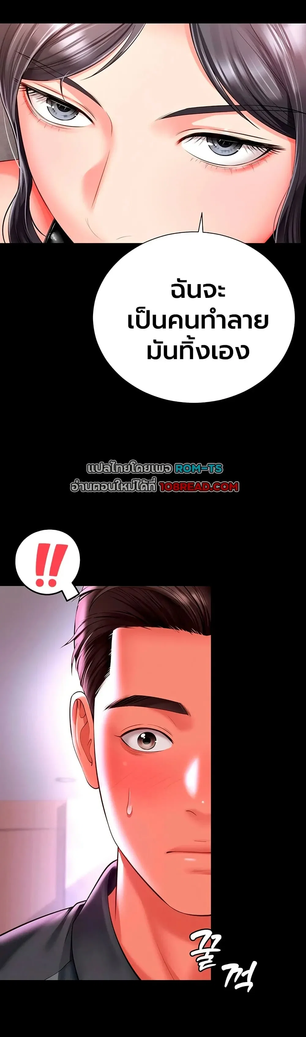 แม่และลูกสาวอาศัยอยู่ด้วยกัน ตอนที่ 27 หน้า 3 - โดจินแปลไทย