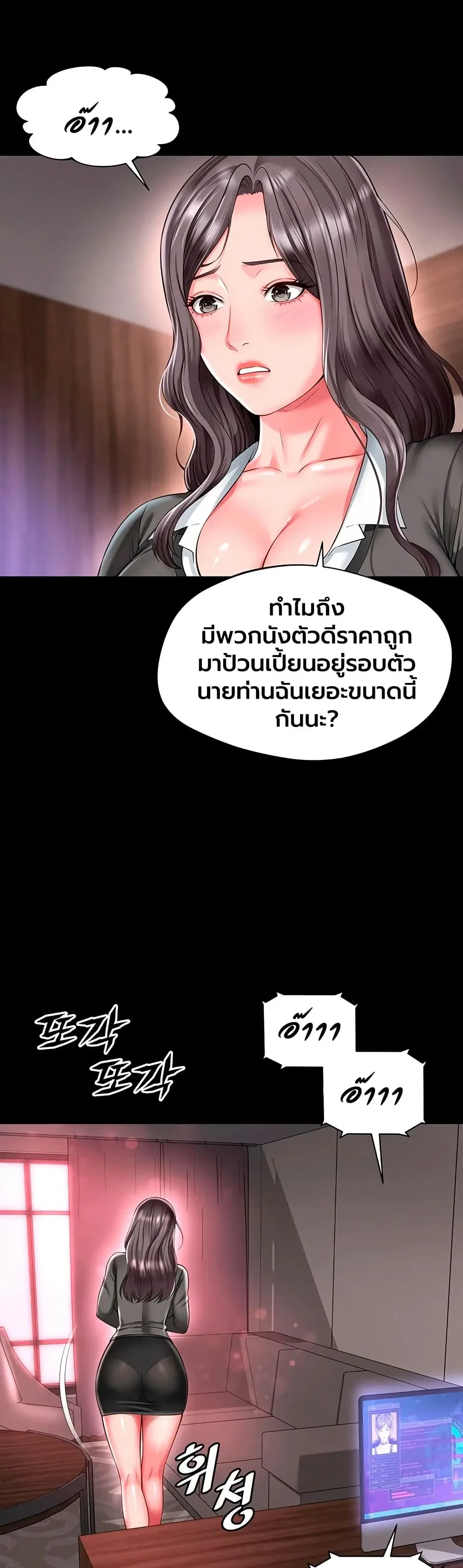 แม่และลูกสาวอาศัยอยู่ด้วยกัน ตอนที่ 27 หน้า 30 - โดจินแปลไทย