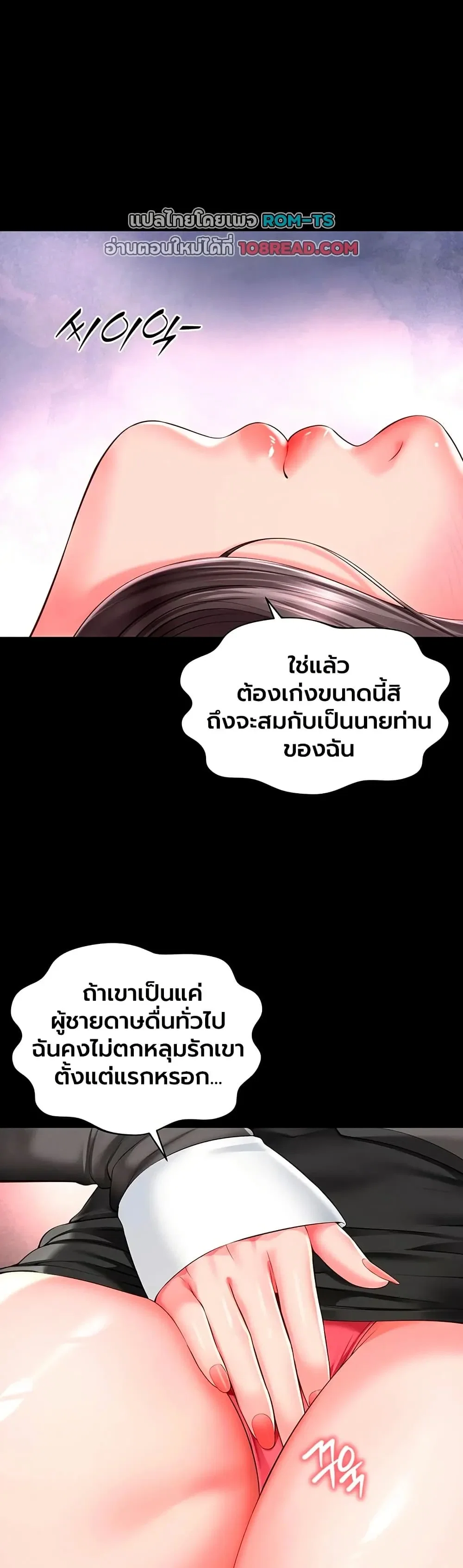 แม่และลูกสาวอาศัยอยู่ด้วยกัน ตอนที่ 27 หน้า 32 - โดจินแปลไทย