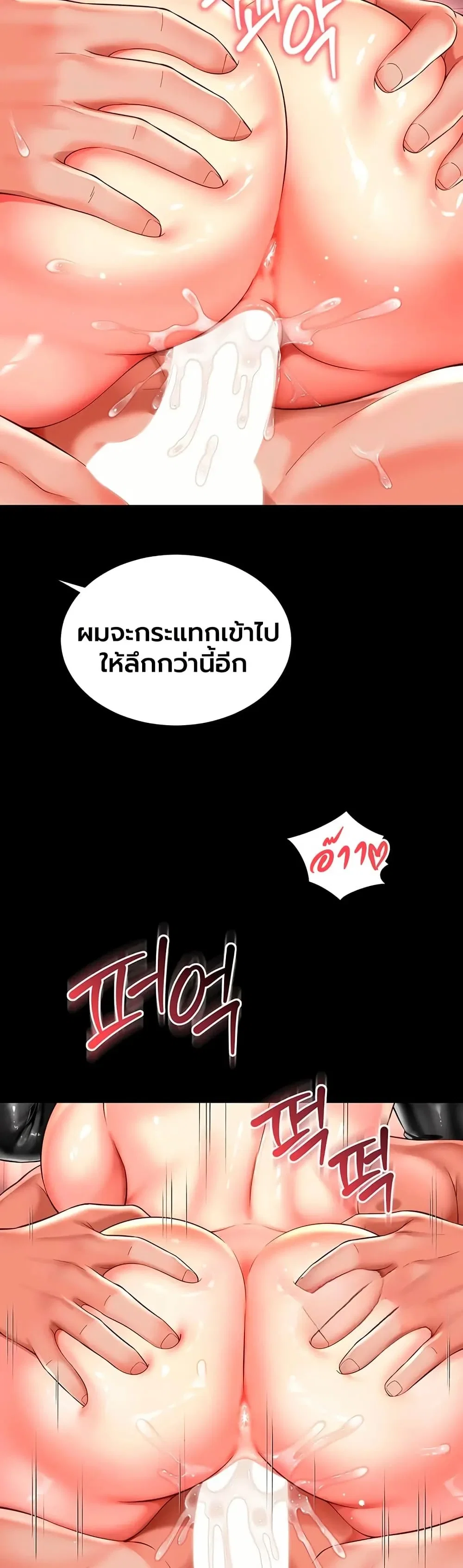 แม่และลูกสาวอาศัยอยู่ด้วยกัน ตอนที่ 27 หน้า 38 - โดจินแปลไทย