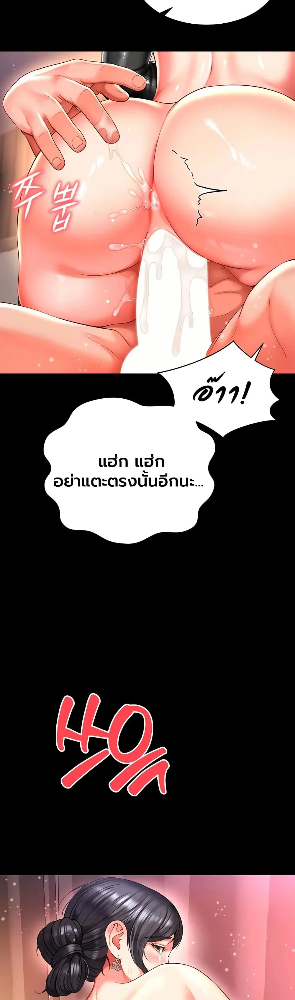 แม่และลูกสาวอาศัยอยู่ด้วยกัน ตอนที่ 27 หน้า 43 - โดจินแปลไทย