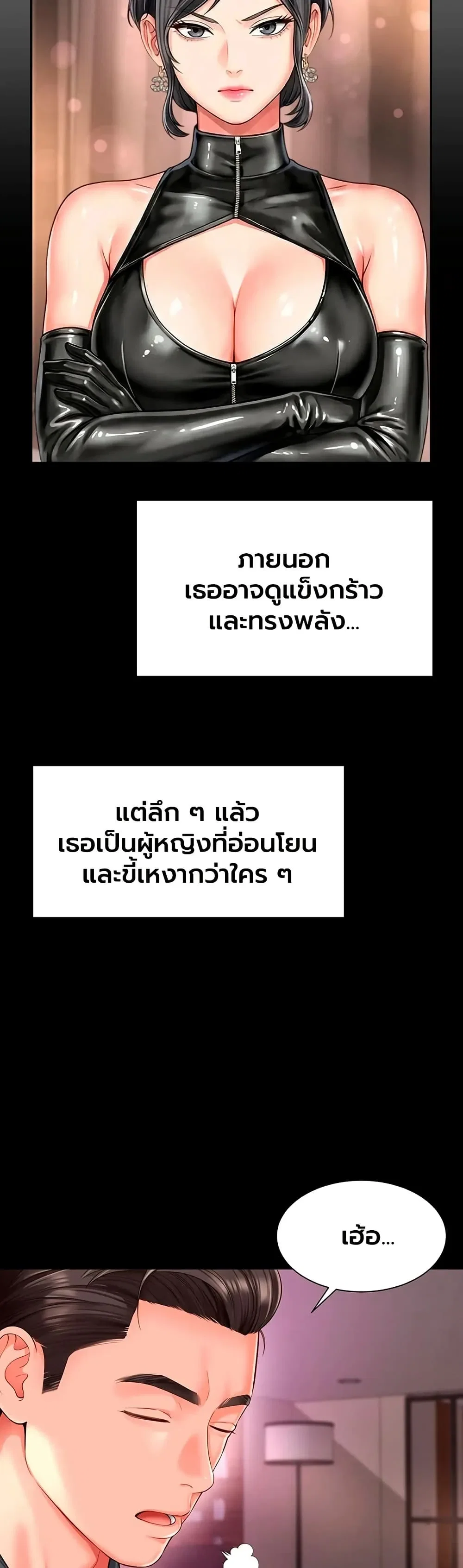 แม่และลูกสาวอาศัยอยู่ด้วยกัน ตอนที่ 27 หน้า 7 - โดจินแปลไทย