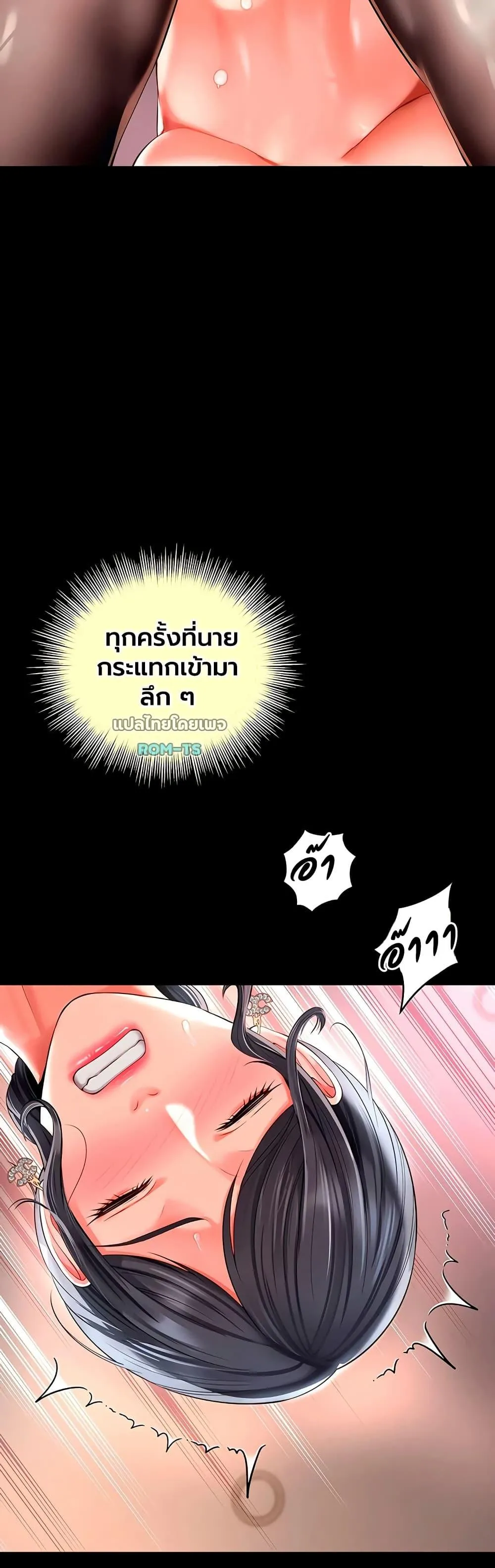 แม่และลูกสาวอาศัยอยู่ด้วยกัน ตอนที่ 28 หน้า 11 - โดจินแปลไทย