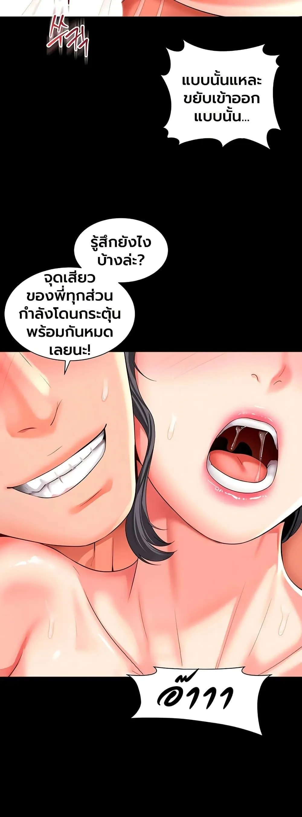 แม่และลูกสาวอาศัยอยู่ด้วยกัน ตอนที่ 28 หน้า 14 - โดจินแปลไทย