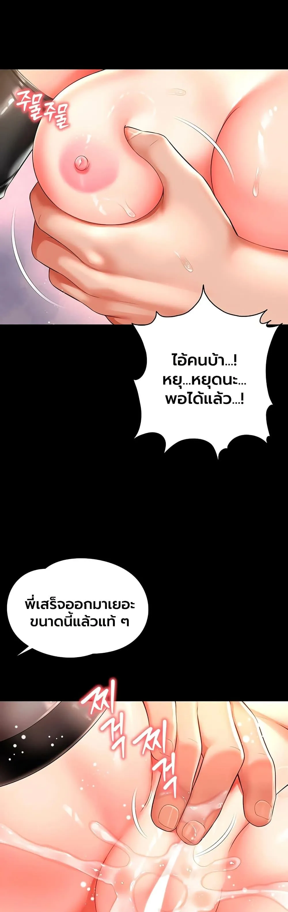 แม่และลูกสาวอาศัยอยู่ด้วยกัน ตอนที่ 28 หน้า 15 - โดจินแปลไทย