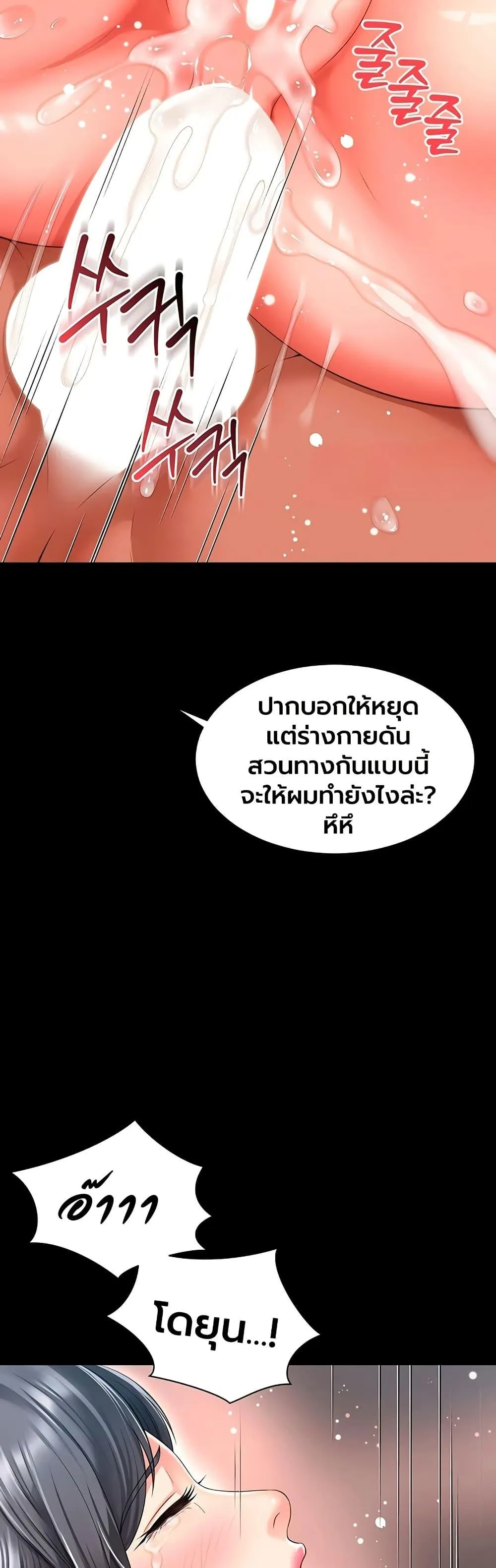 แม่และลูกสาวอาศัยอยู่ด้วยกัน ตอนที่ 28 หน้า 16 - โดจินแปลไทย