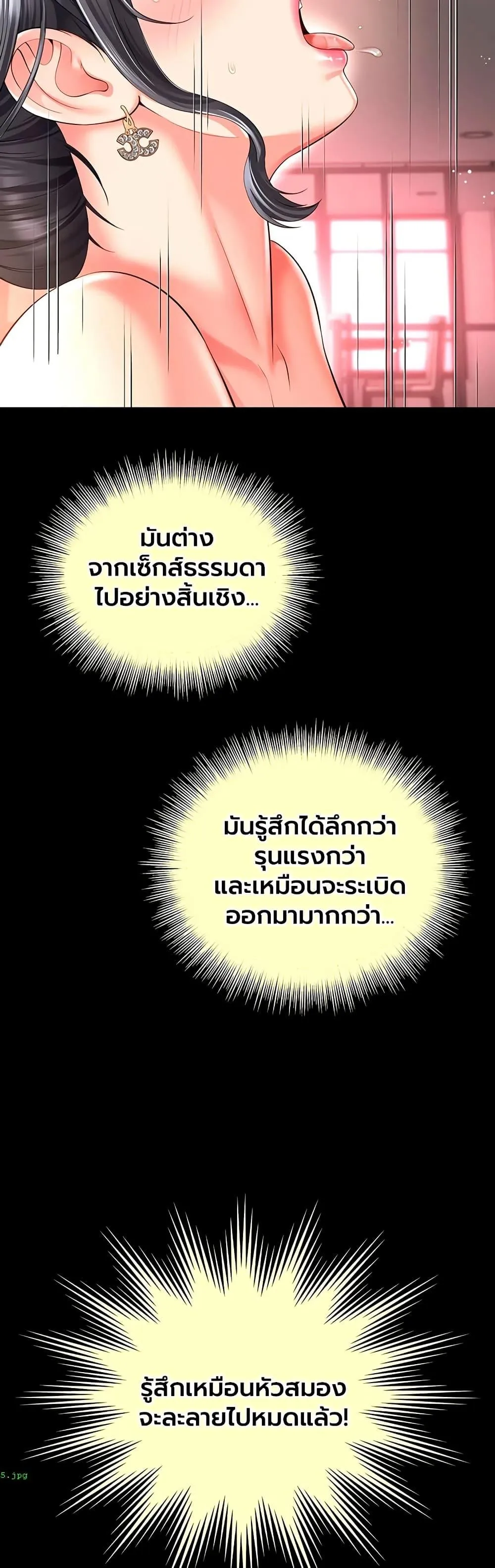 แม่และลูกสาวอาศัยอยู่ด้วยกัน ตอนที่ 28 หน้า 17 - โดจินแปลไทย