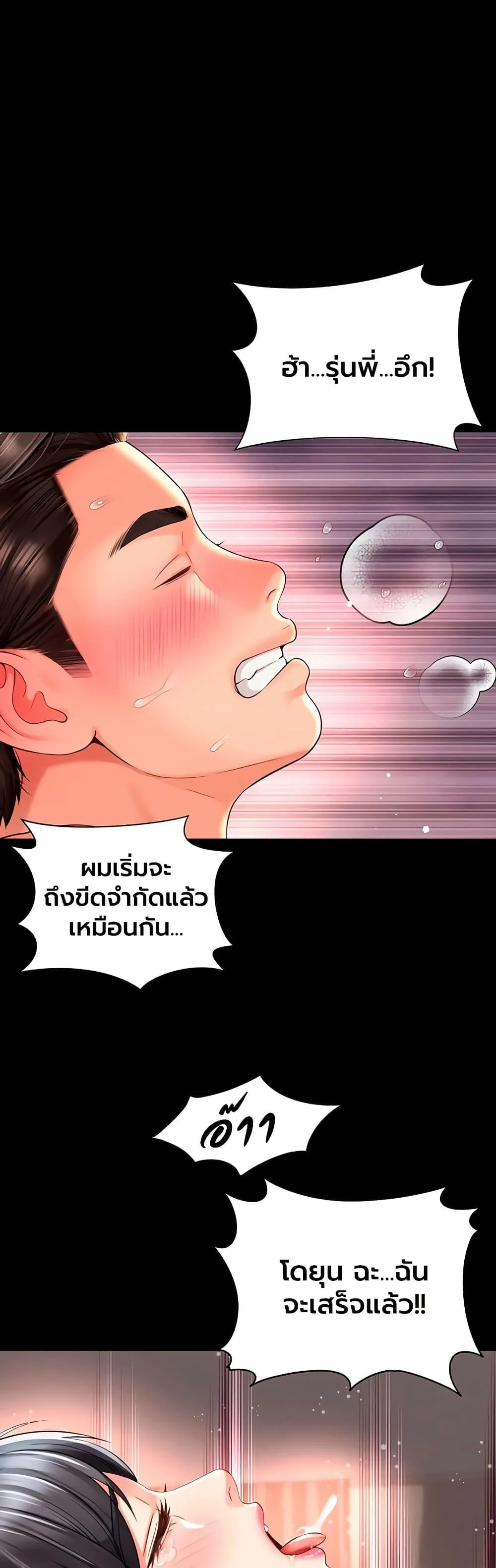 แม่และลูกสาวอาศัยอยู่ด้วยกัน ตอนที่ 28 หน้า 19 - โดจินแปลไทย
