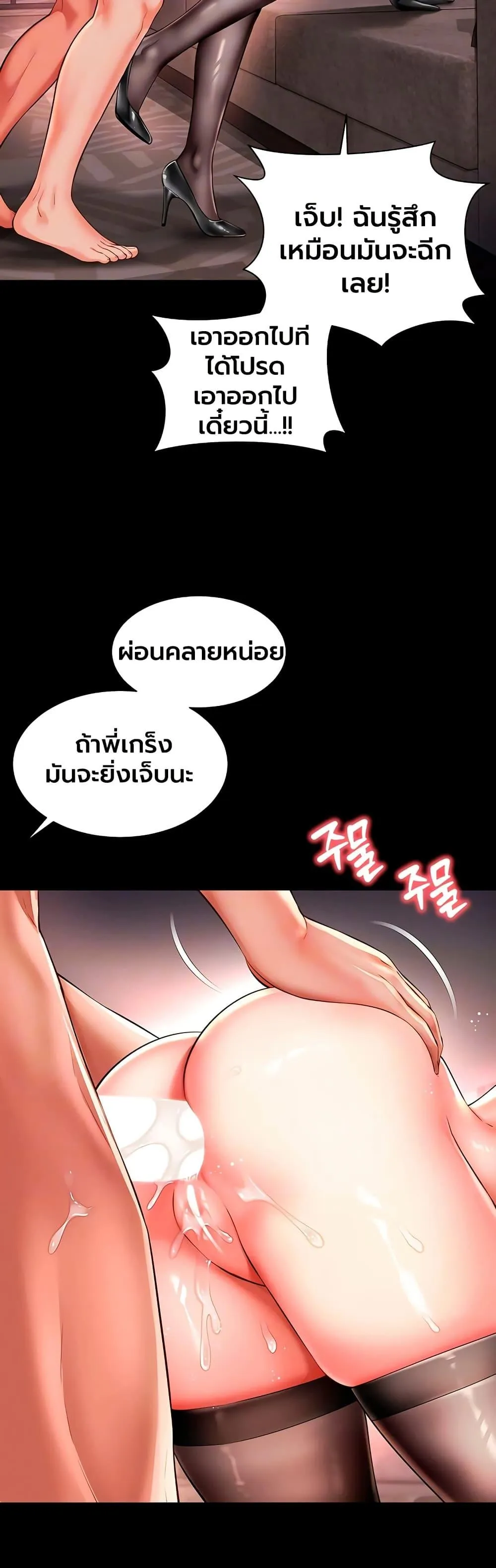 แม่และลูกสาวอาศัยอยู่ด้วยกัน ตอนที่ 28 หน้า 2 - โดจินแปลไทย