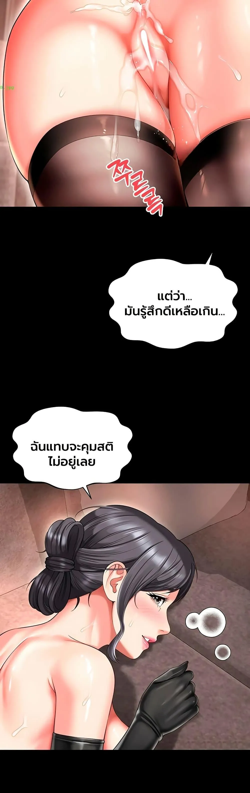 แม่และลูกสาวอาศัยอยู่ด้วยกัน ตอนที่ 28 หน้า 31 - โดจินแปลไทย