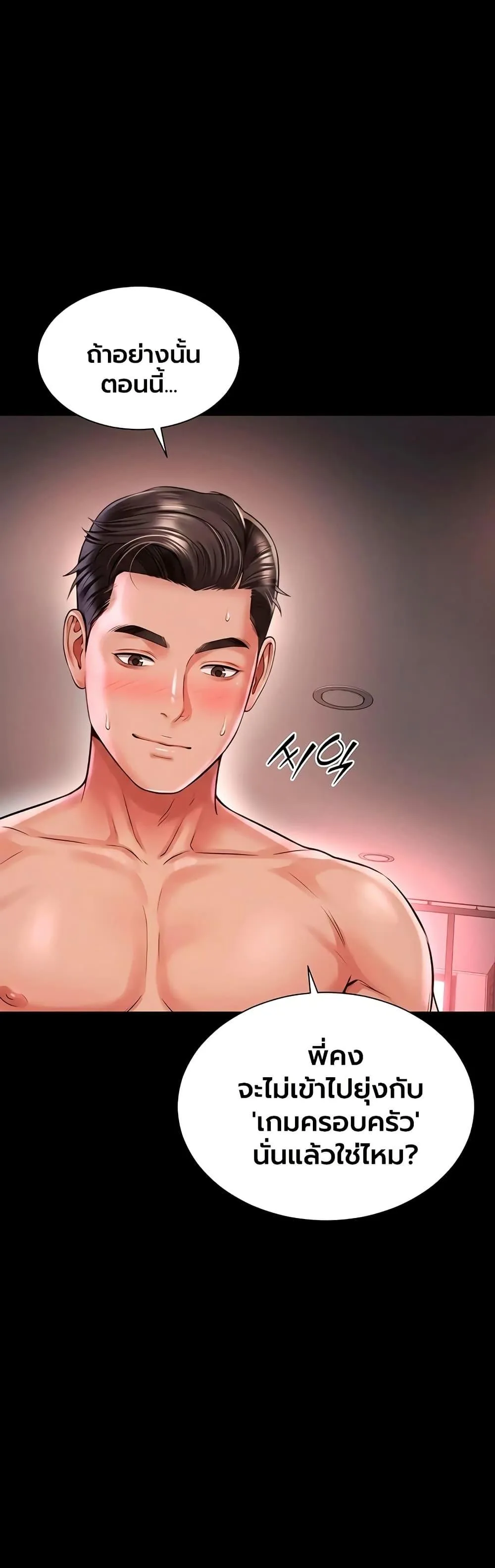 แม่และลูกสาวอาศัยอยู่ด้วยกัน ตอนที่ 28 หน้า 32 - โดจินแปลไทย