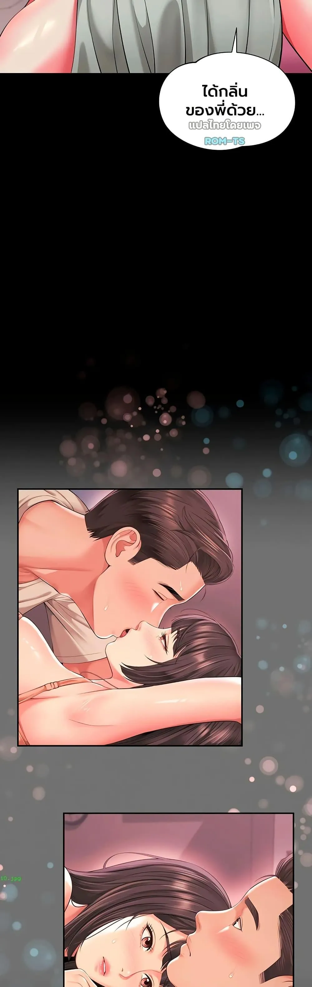 แม่และลูกสาวอาศัยอยู่ด้วยกัน ตอนที่ 28 หน้า 39 - โดจินแปลไทย