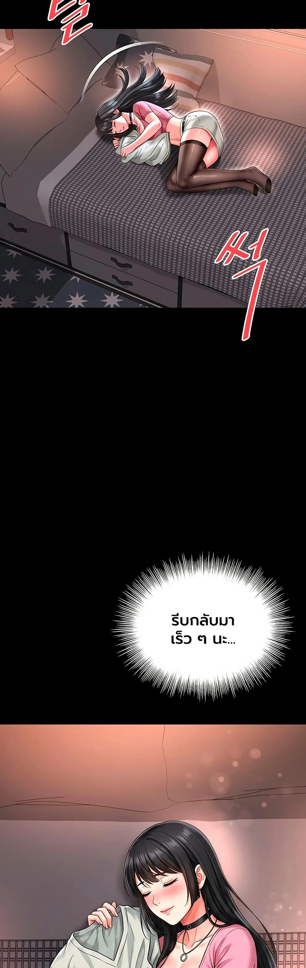 แม่และลูกสาวอาศัยอยู่ด้วยกัน ตอนที่ 28 หน้า 41 - โดจินแปลไทย