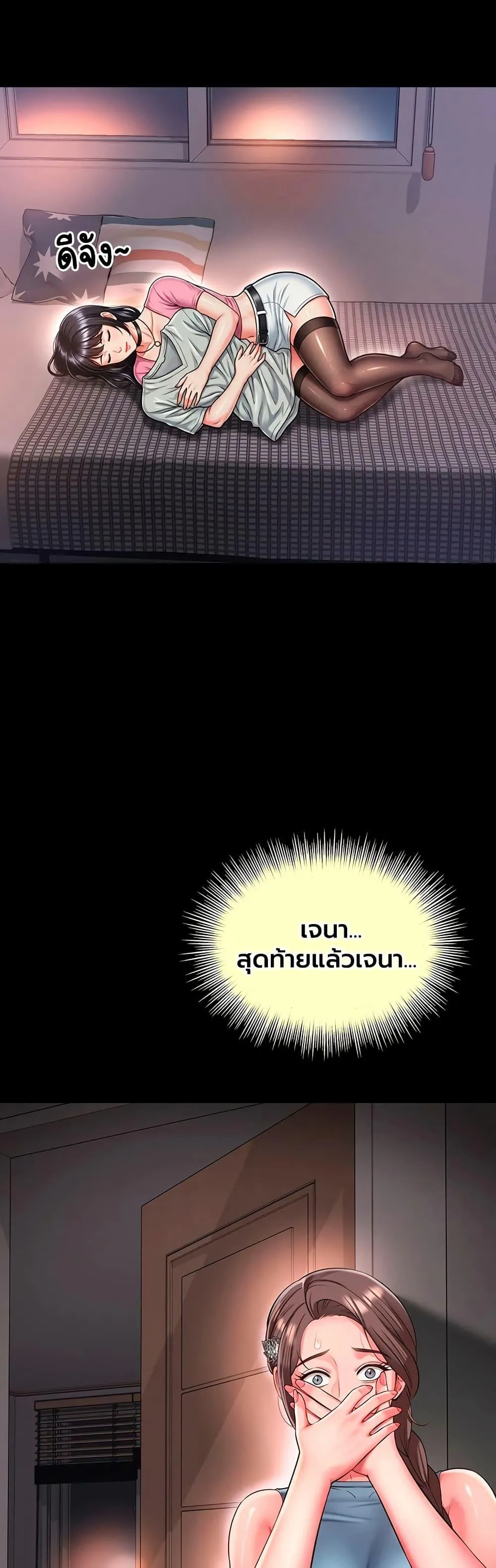 แม่และลูกสาวอาศัยอยู่ด้วยกัน ตอนที่ 28 หน้า 46 - โดจินแปลไทย